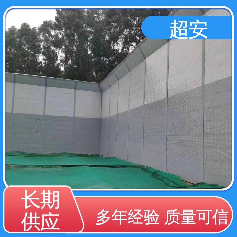 超安 高速公路声屏障 多功能 多行业适用 抗化学性强 