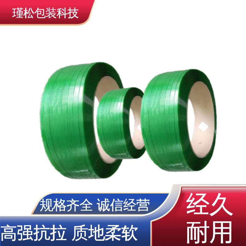 瑾松包装 纤维打包带 高强度 拉力记忆性好 质地柔软