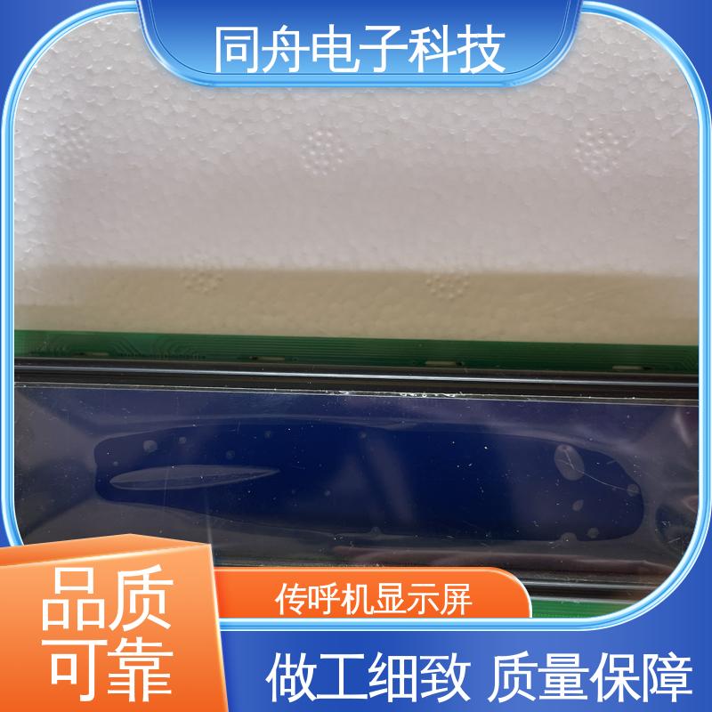 同舟电子 FG16032A 图形点阵屏 可视角度宽广 亮度可调