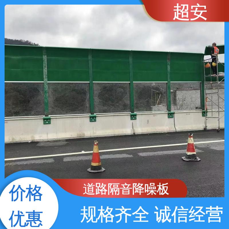 超安 小区隔音墙板批发 降低噪声性能好 美化城市