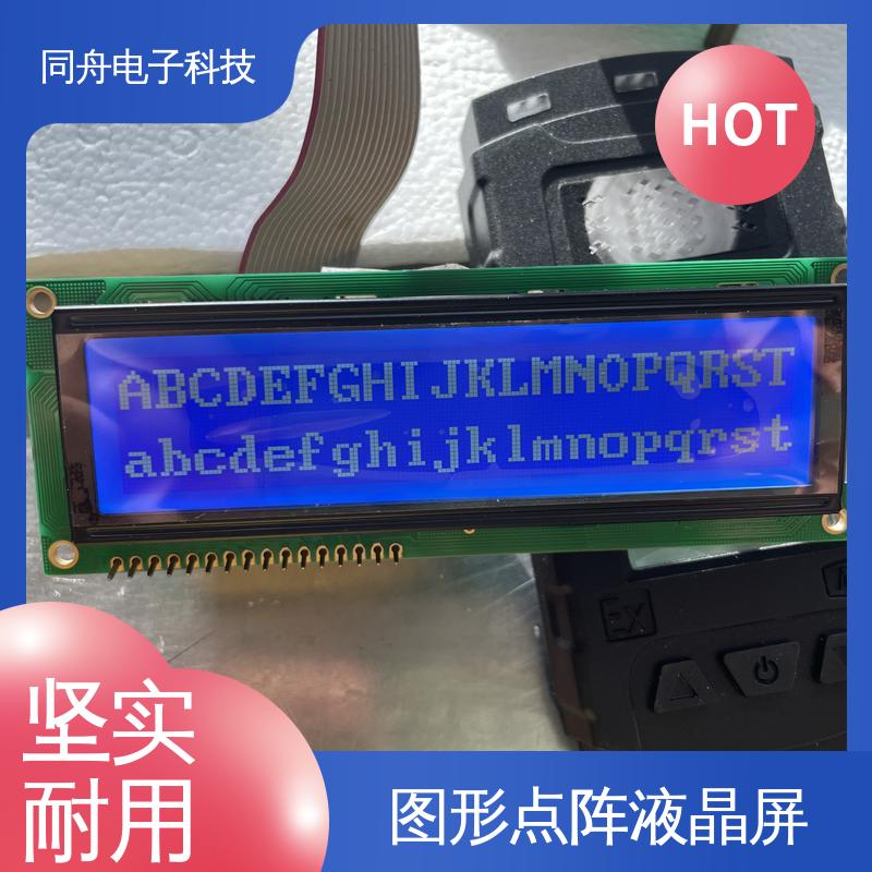 同舟电子 FG16032A 复印机显示屏 AIP31020 驱动IC 功能强大