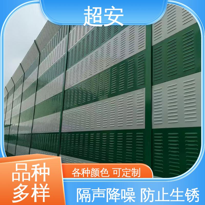 超安 长期供应 工厂隔音墙厂 降低噪声污染 美化城市