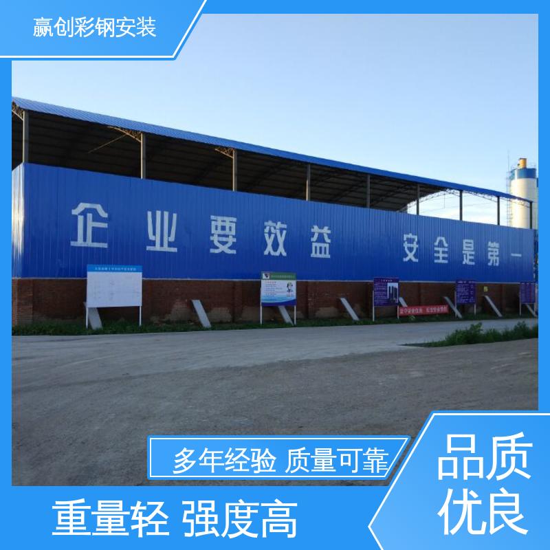 材料充足 隔热性好 防高空抛物 彩钢大棚搭建 赢创