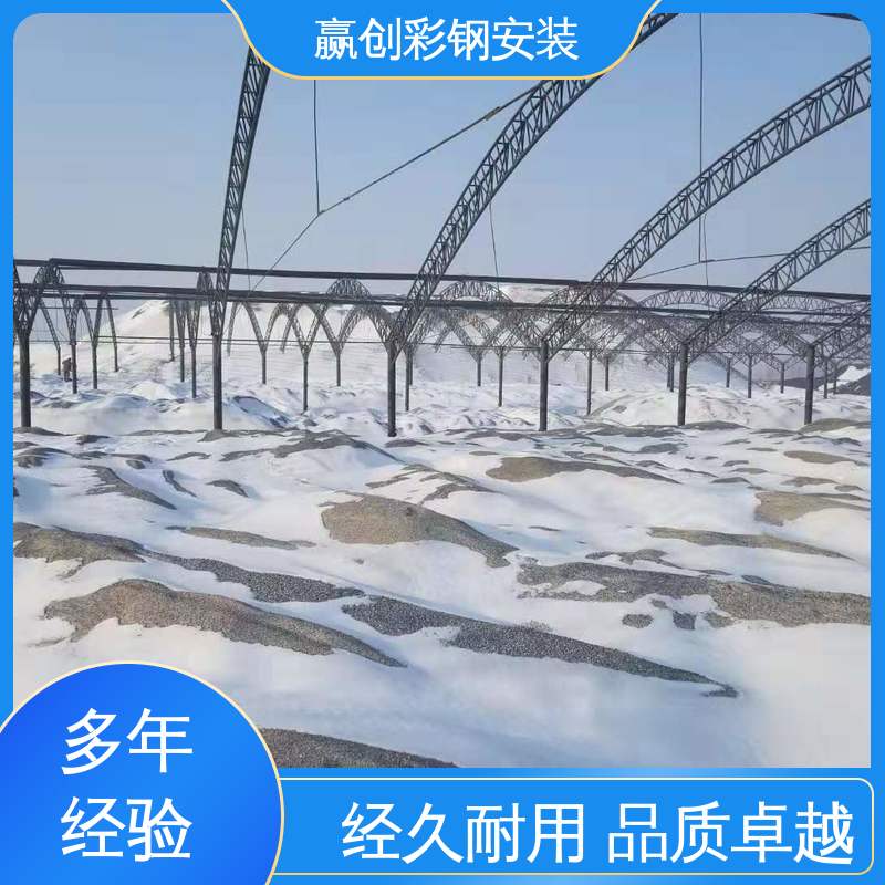 赢创 搅拌站砂石料仓大棚 抗冲击 抗积雪 一站式服务 加粗牢固