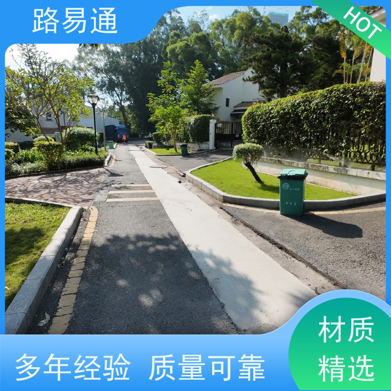 路易通交通设施 沥青路养护 成本预算 沥青施工