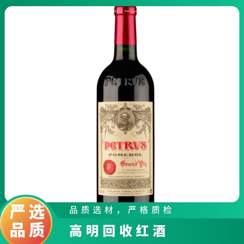 回收红酒拉塔西 玛歌 高价收购茅台酒洋酒冬虫夏草燕窝海参鱼胶