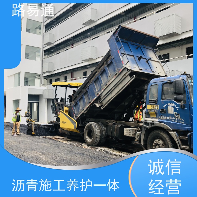 路易通交通设施 沥青建筑 成本预算 沥青路施工