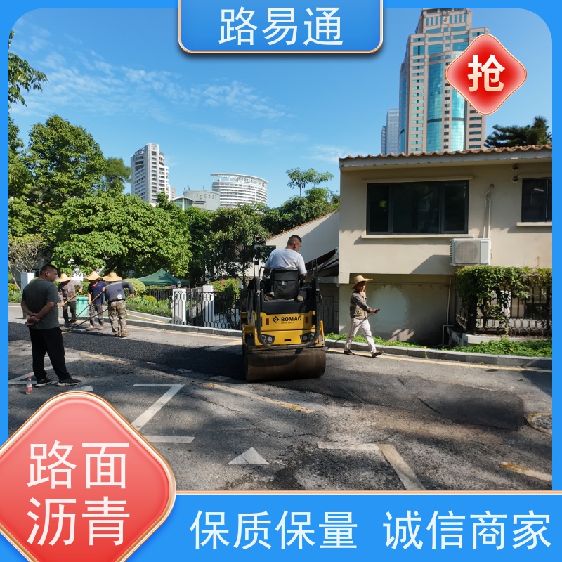 路易通交通设施 黑色沥青 成本预算 沥青路施工