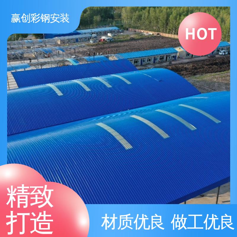 圆弧彩钢大棚 操作方便 稳定性好 自然通风 赢创