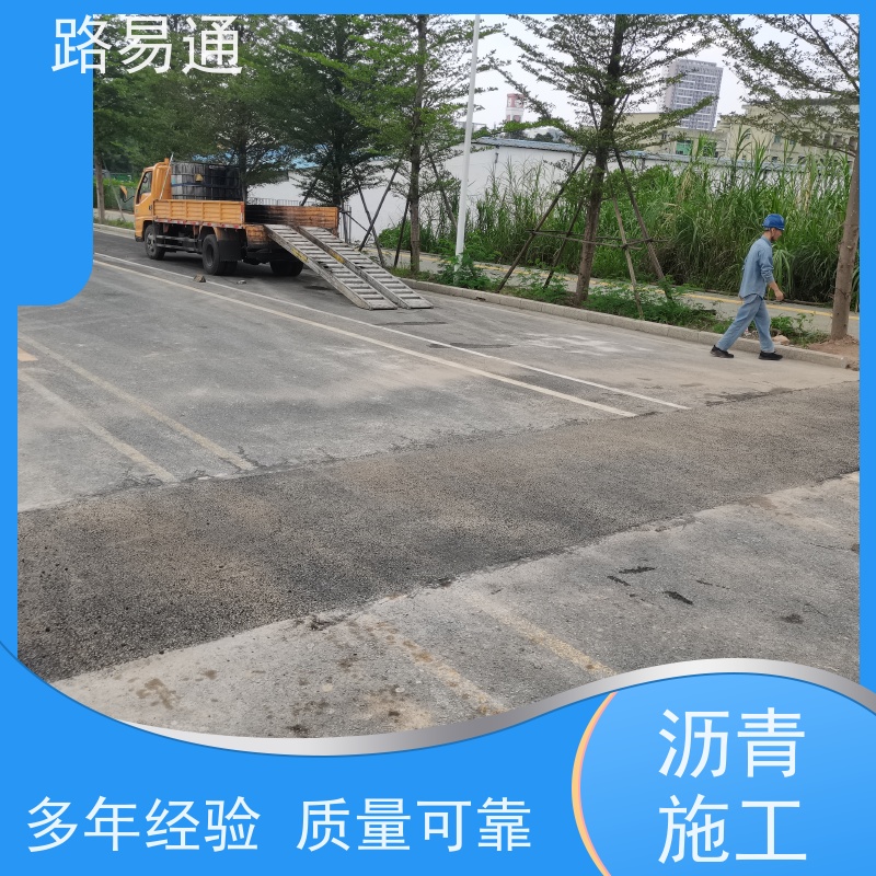 路易通交通设施 沥青混合料 改造 城中村沥青施工