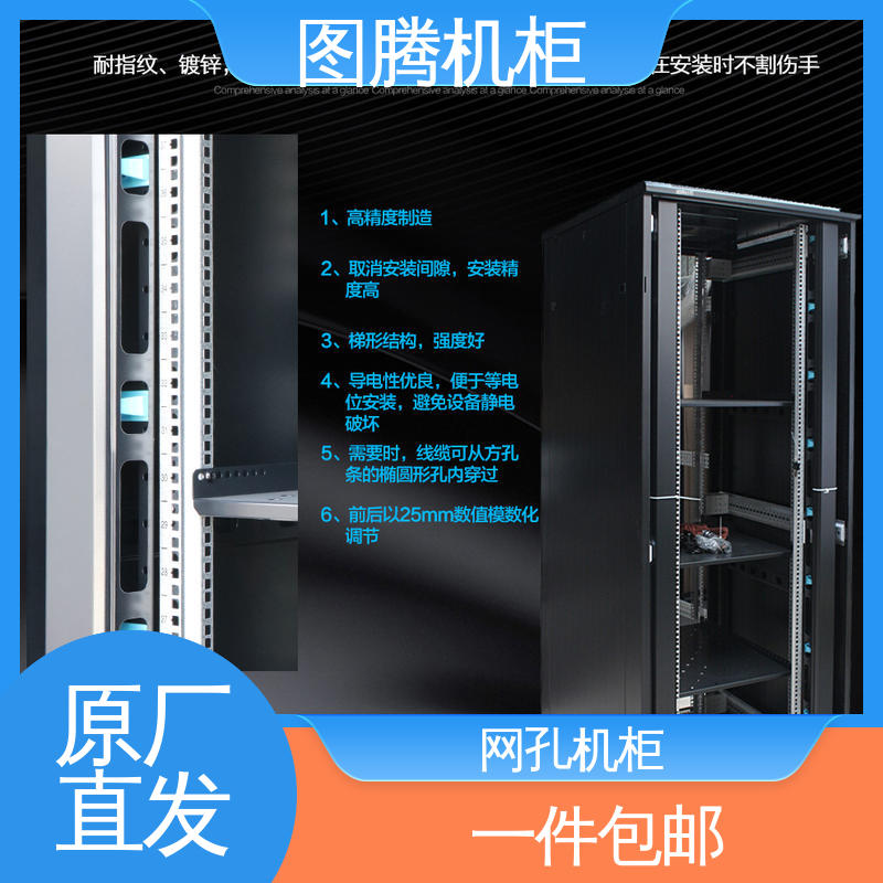 图腾TOTEN 监控 弱电机柜 全国送货到家 G36642 黑色