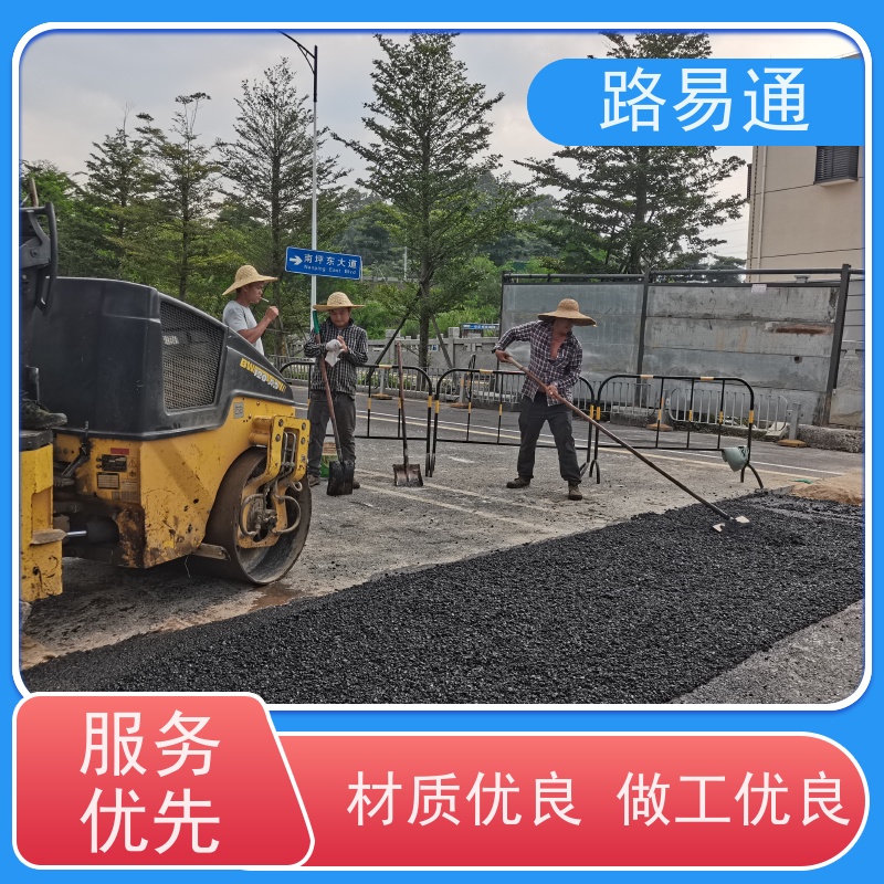 路易通交通设施 包工包料 沥青改色 沥青路养护
