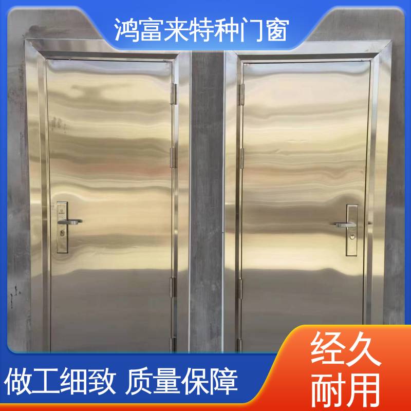 鸿富来 消音密闭门 技术指导安装调试 密封可靠 开启灵活