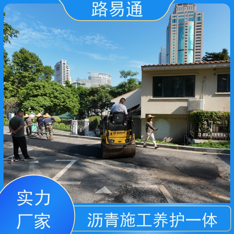 路易通交通设施 造价 沥青路施工 沥青项目建设