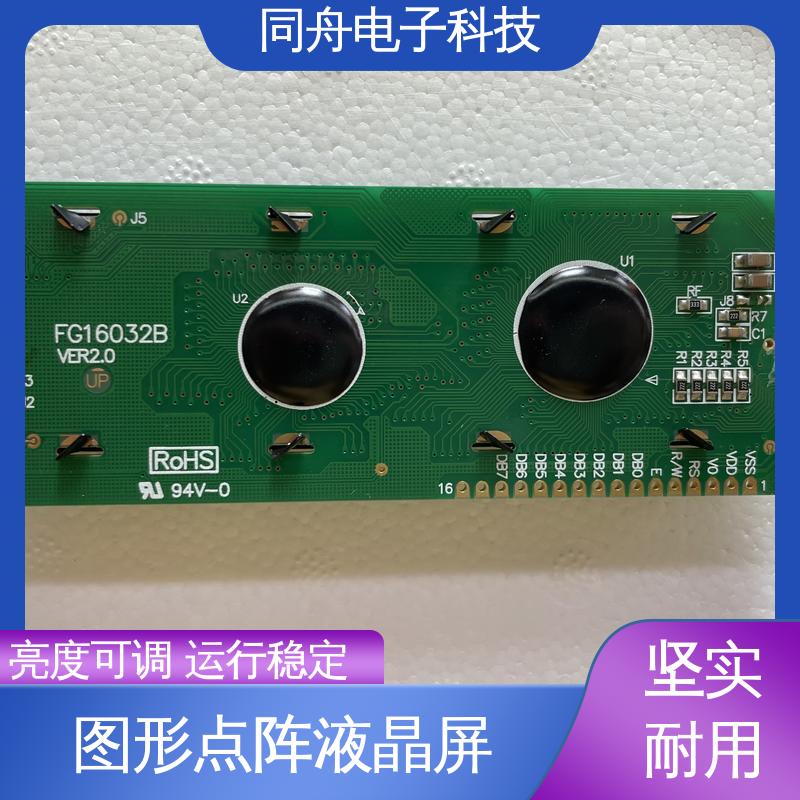 同舟电子 FG16032A 复印机显示屏 用于办公自动化 运行稳定
