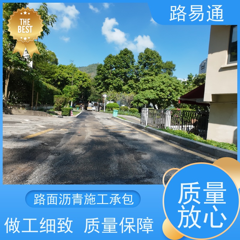 路易通交通设施 沥青混合料 方案设计 沥青混凝土施工