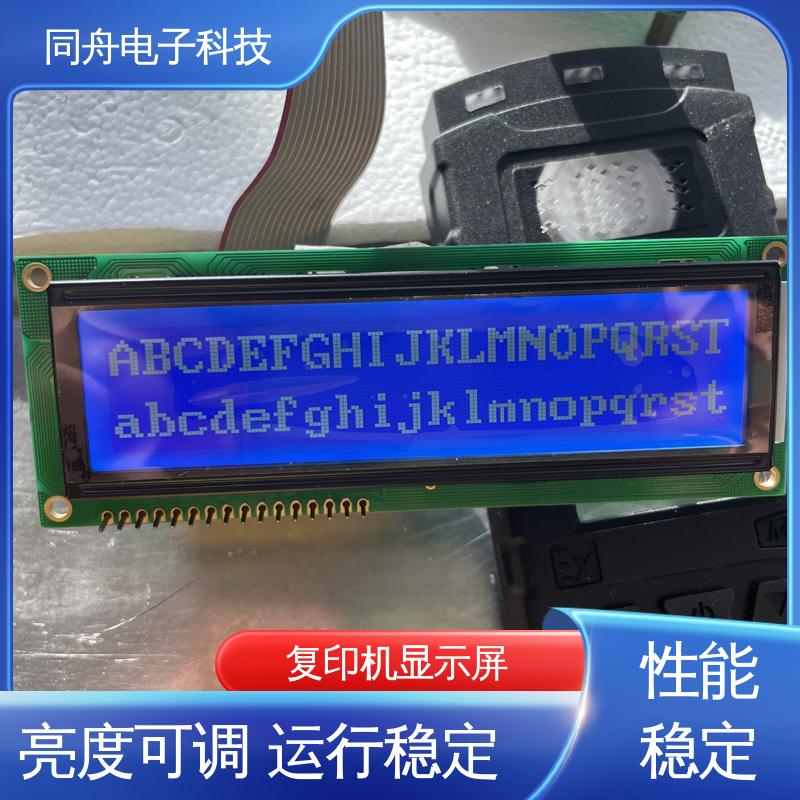 同舟电子 FG16032A 复印机显示屏 画面刷新速度快 稳定性好