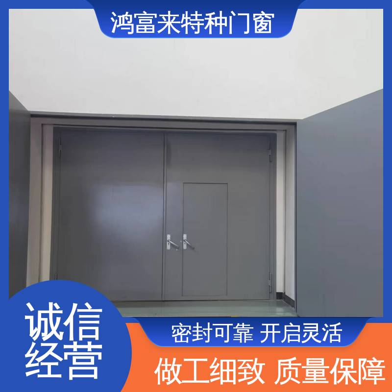 鸿富来 消音密闭防火门 技术指导安装调试 密封可靠 开启灵活