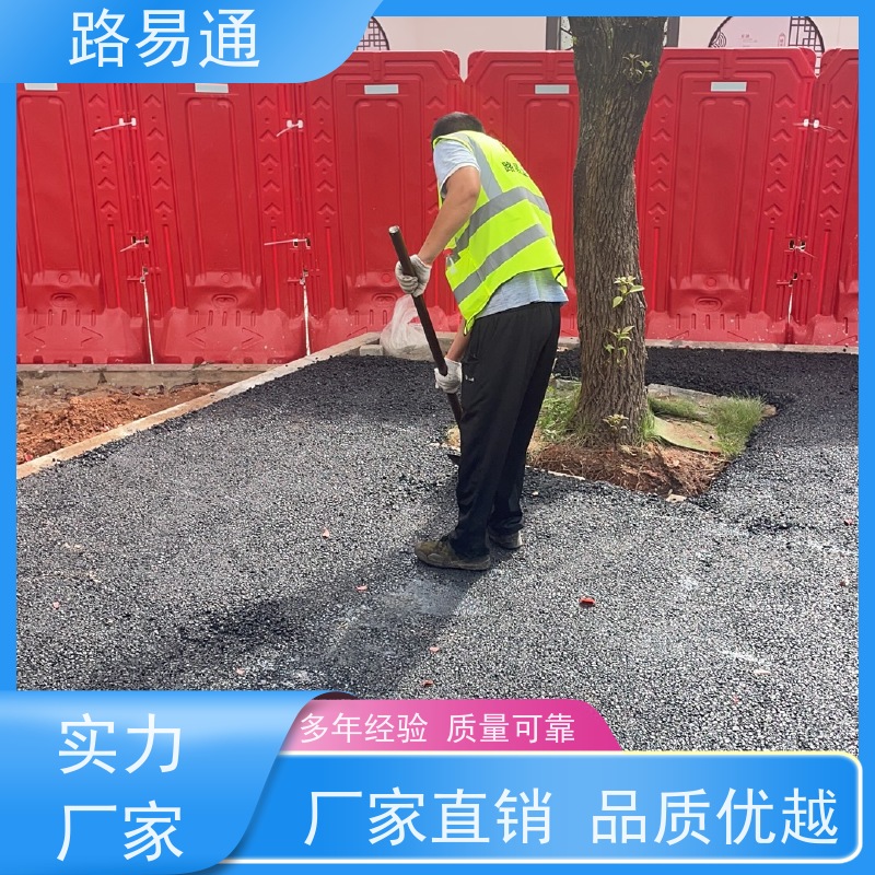 路易通交通设施 沥青混合料 24小时服务 城中村沥青施工
