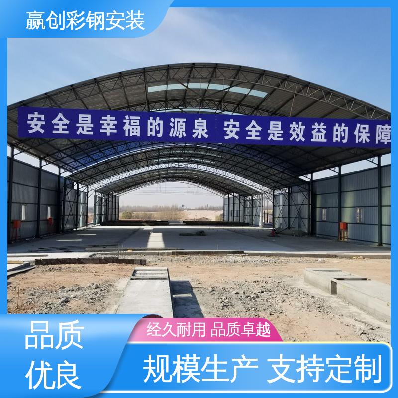 赢创 大量供应 加粗加厚 加工定制 搅拌站砂石料仓大棚