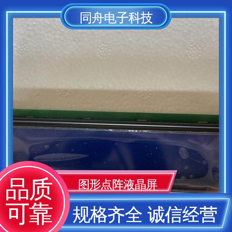 同舟电子 FG16032A 打码器屏 画面刷新速度快 亮度可调
