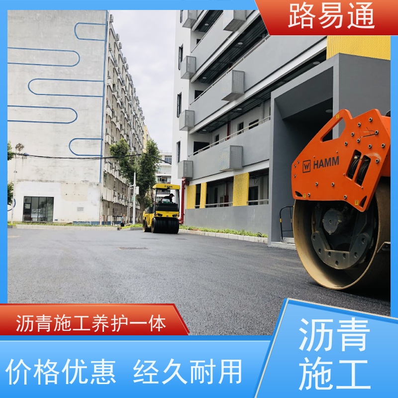 路易通交通设施 沥青混合料 保质保量 沥青路施工
