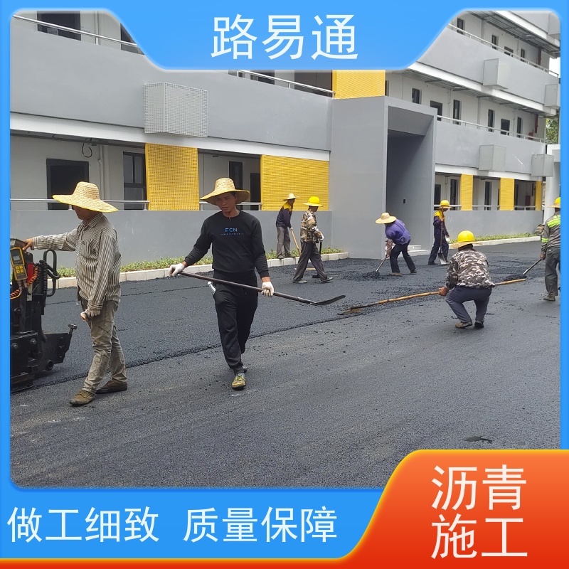 路易通交通设施 实力厂家 沥青施工 细粒式沥青路