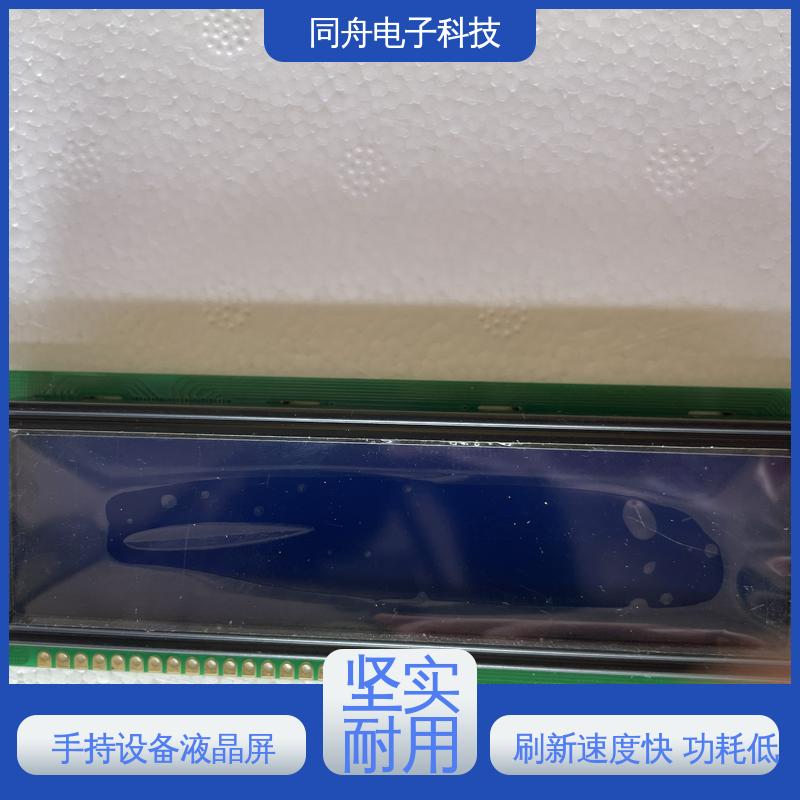 同舟电子 FG16032A 打码器屏 用于办公自动化 运行稳定