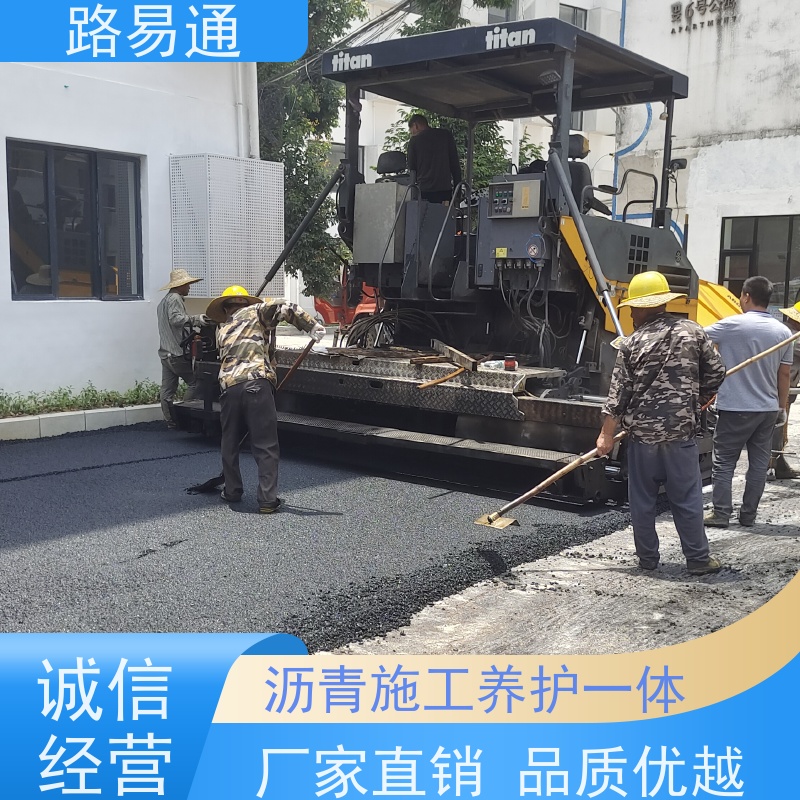 路易通交通设施 热铺式沥青 保质保量 沥青路施工
