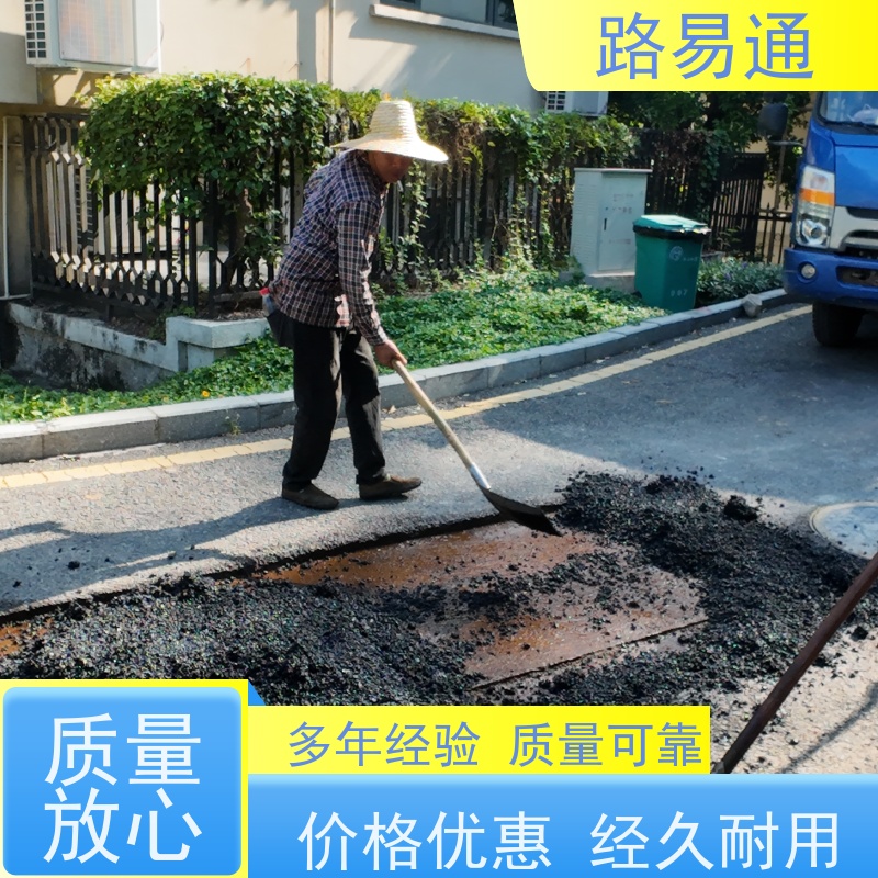 路易通交通设施 包工包料 城中村沥青施工 人工沥青摊铺