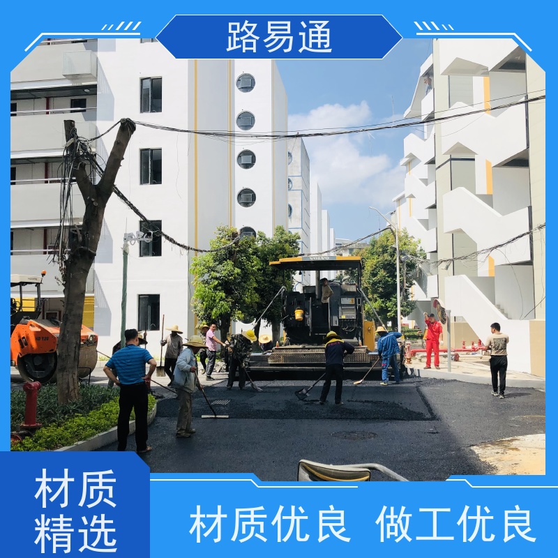 路易通 细粒式沥青路 包工包料 城中村沥青施工