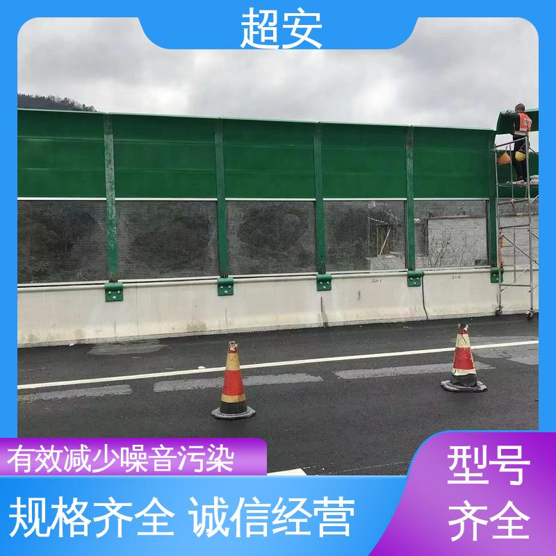 超安 长期供应 小区隔声挡板批发 降低噪声性能好 抗化学性强 