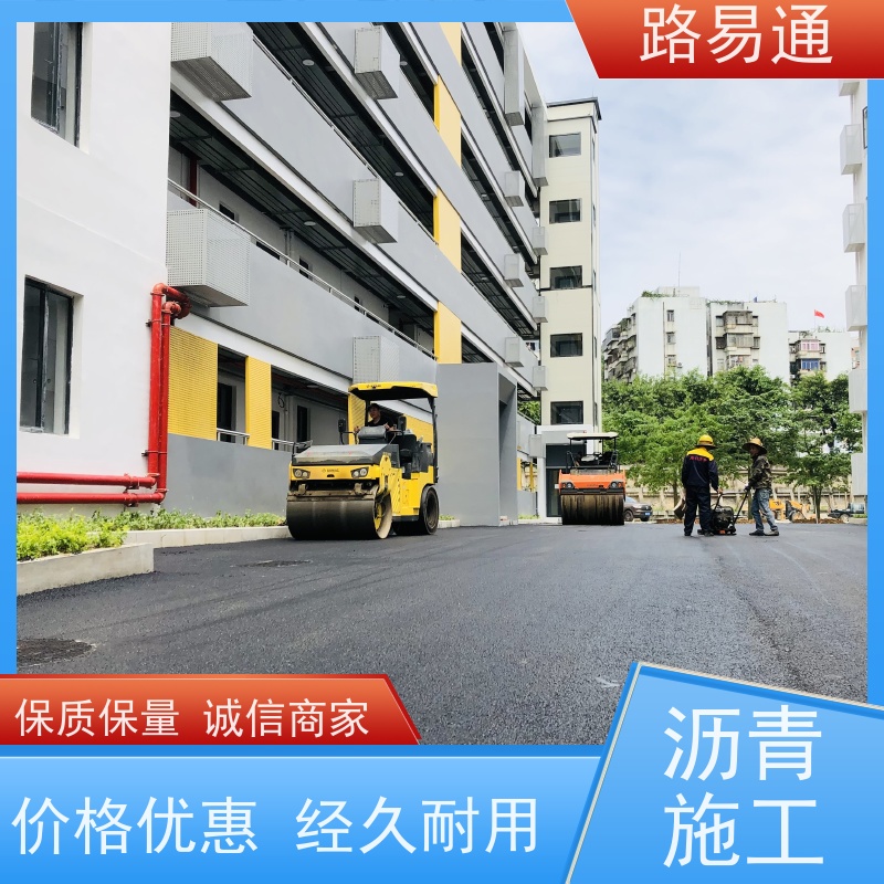 路易通交通设施 沥青建筑 方案设计 5cm沥青施工