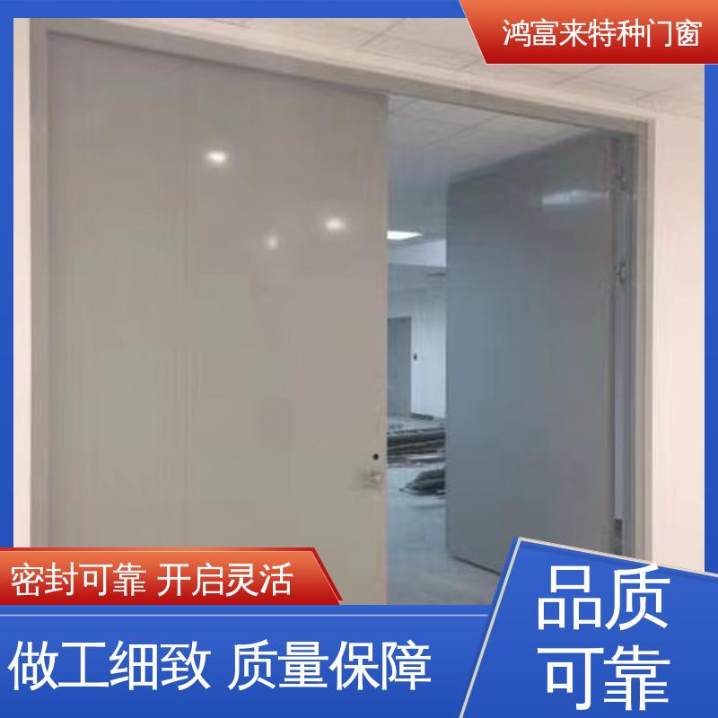 鸿富来 防火密闭门 采用双通道密封条 颜色可选 规格多样