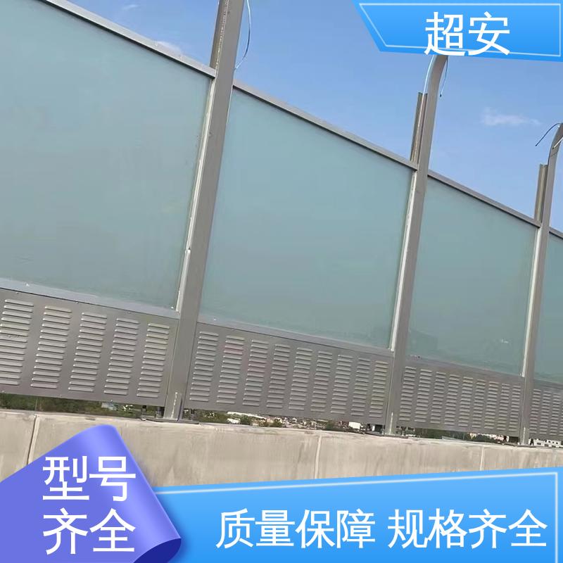 超安 长期供应 工厂声屏障 降低噪声性能好 装点环境
