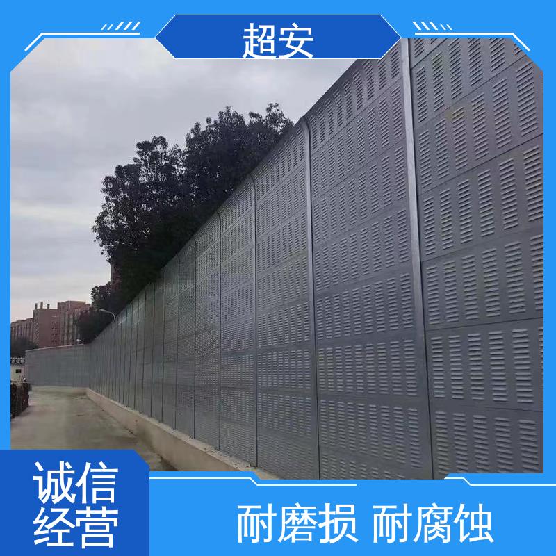 超安 小区吸音屏厂家 多功能 多行业适用 规格齐全