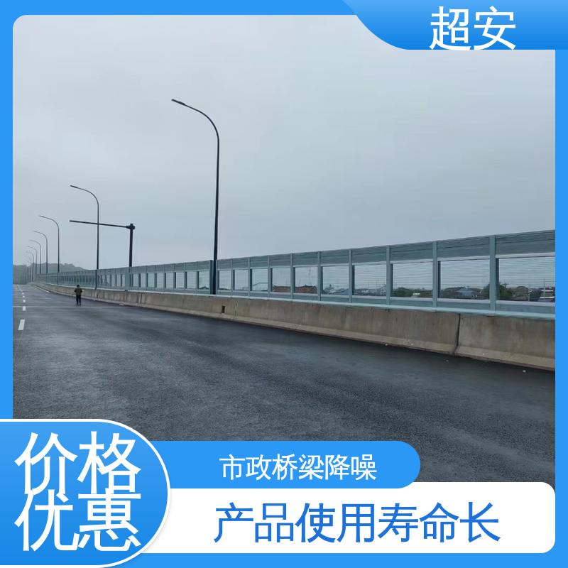 超安 长期供应 隔音墙声屏障 技术处理 防止生锈 可定制