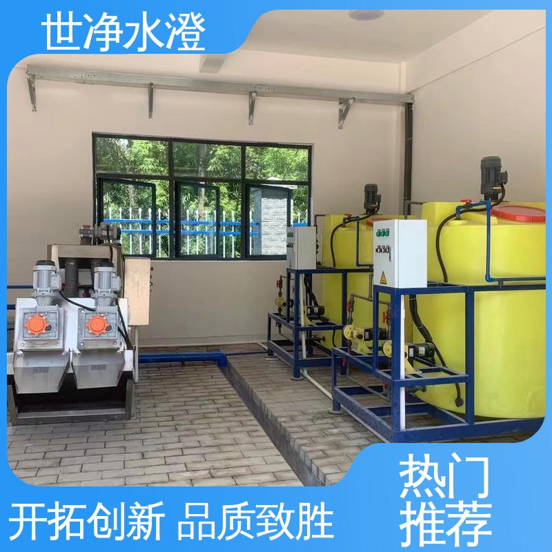 世净澄环保 降低能耗 开拓创新 酸碱加药装置 焊接牢固
