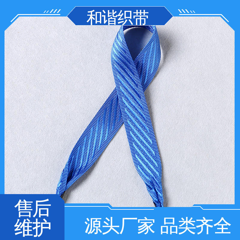 和谐 仿尼龙带 线条流畅 坚固实用 选材优质 现货速发
