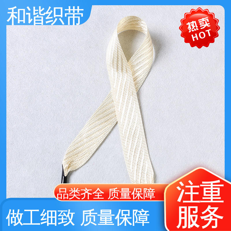 和谐织带 彩色涤纶 包装礼盒带 造型美观 自然柔顺 源厂直供 品质致胜