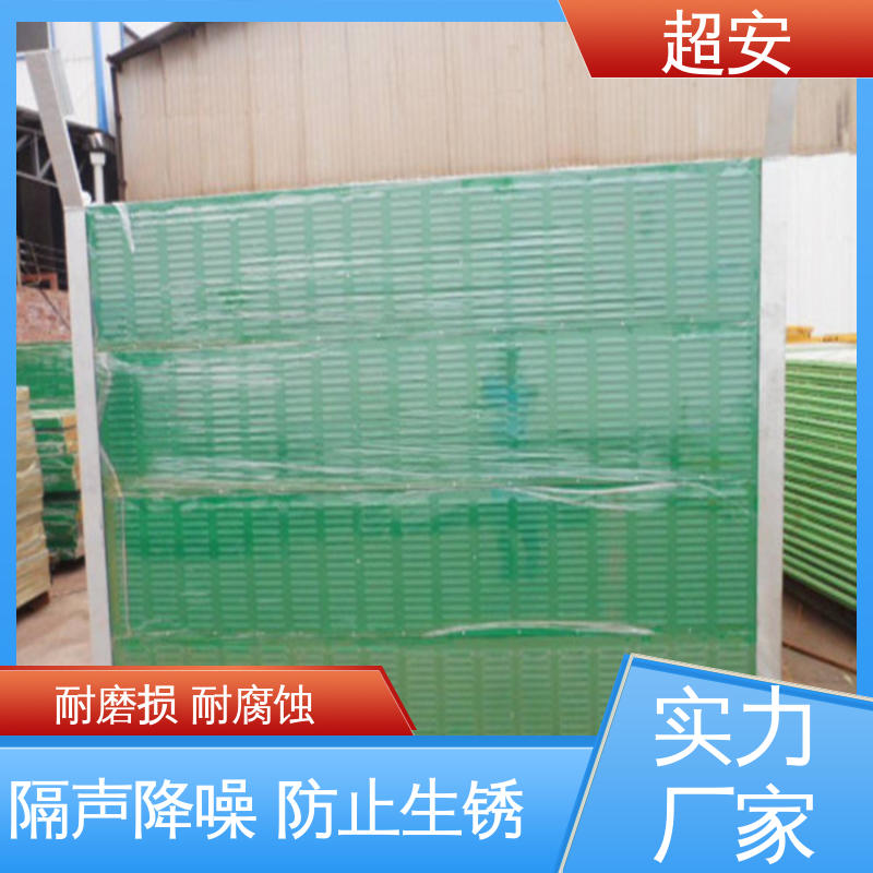 超安 现货批发 高架桥声屏障 多功能 多行业适用 美化城市