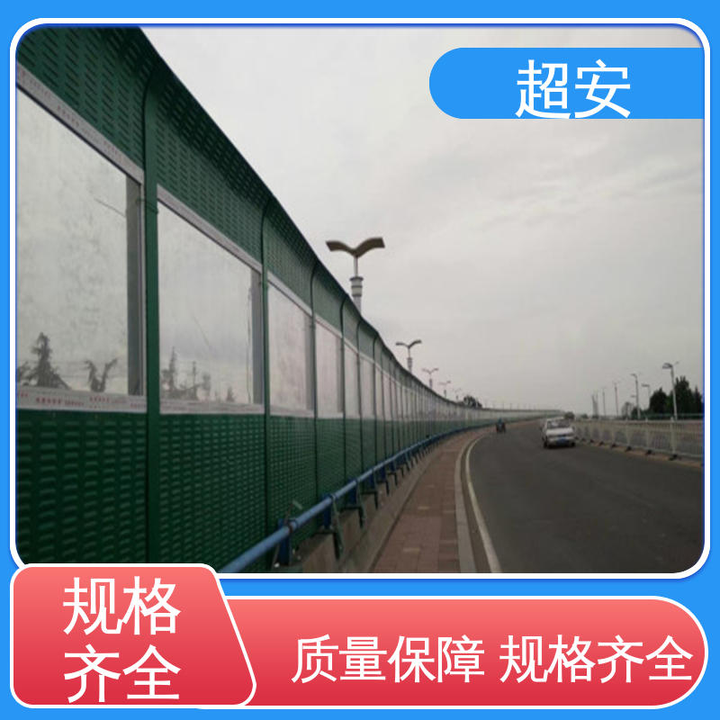 超安 现货批发 建筑工地用声屏障 耐磨损 耐腐蚀 可定制