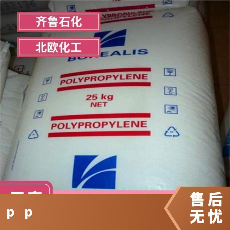 标准料 品牌经销 厂家(产地)Bormod 北欧化工 Borealis PP HE465F