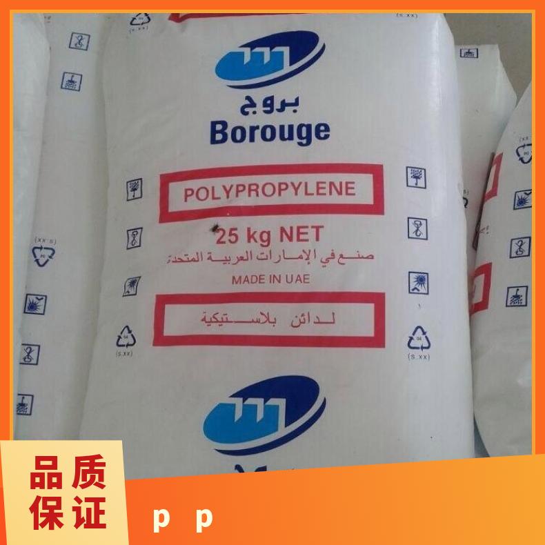 厂商Bormod 注塑级 品牌经销 北欧化工 Borealis PP HD204CF