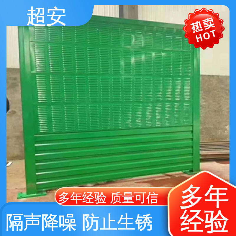 超安 现货批发 公路隔音屏 耐磨损 耐腐蚀 装点环境