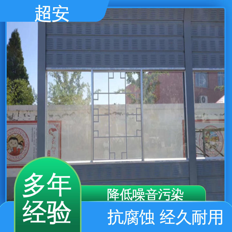超安 现货批发 公路声屏障 耐磨损 耐腐蚀 可定制