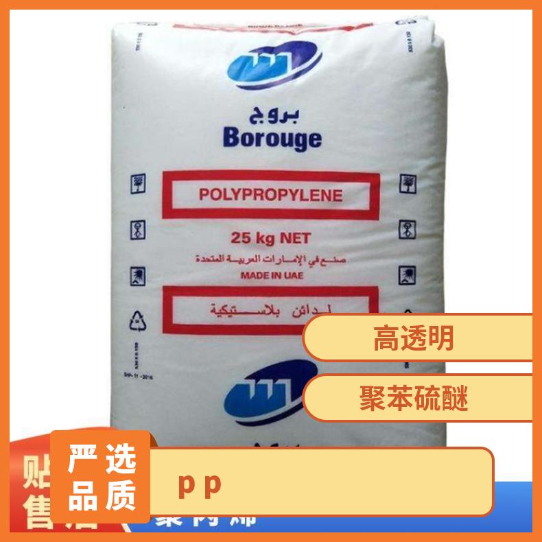 北欧化工 Borealis PP HF005T 可选 注塑级 品牌经销 牌号BE170CF