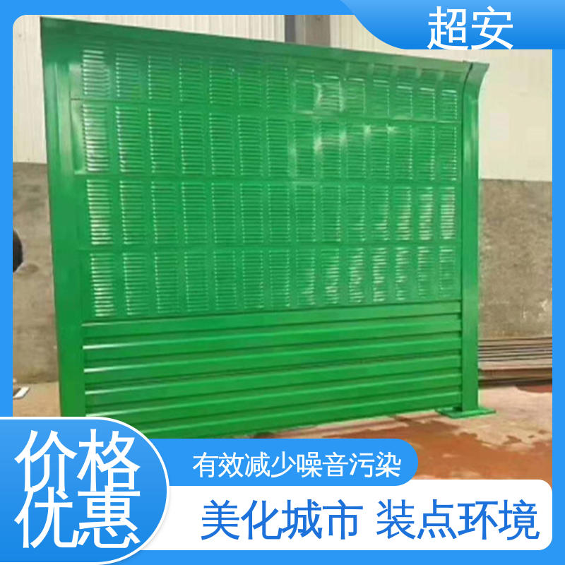 超安 现货批发 高速公路隔音板 多功能 多行业适用 抗化学性强 