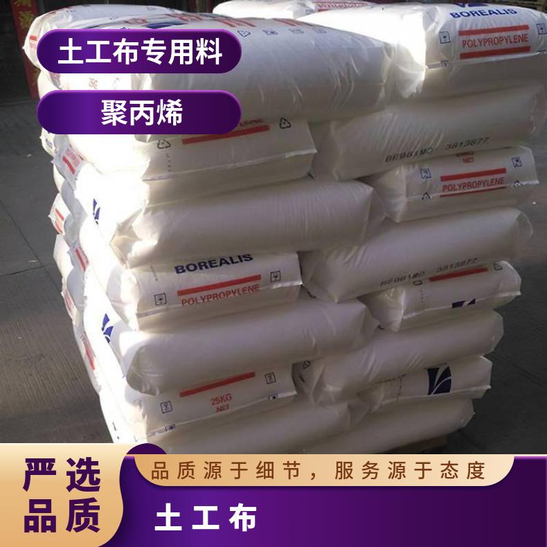 材质pp 纤维土工布 品名PP 特性多 Borealis HF420FB 北欧化工