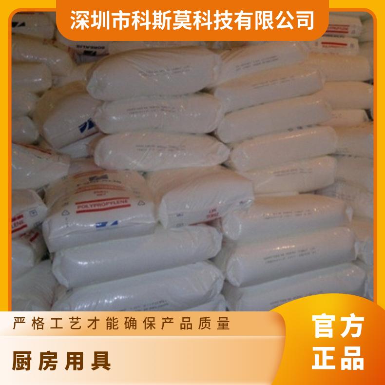 牌号PT181 厂商多 高刚性 厨房用具 北欧化工 Borealis PP HD120M